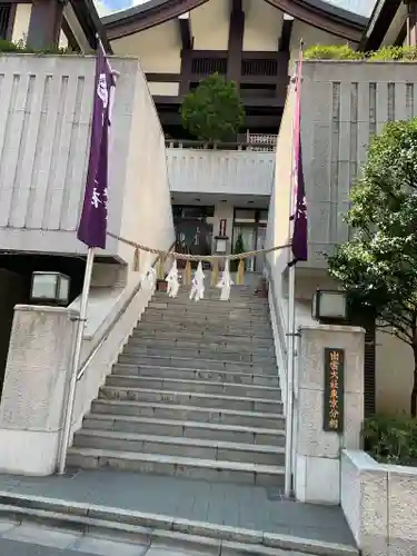 出雲大社東京分祠の山門・神門