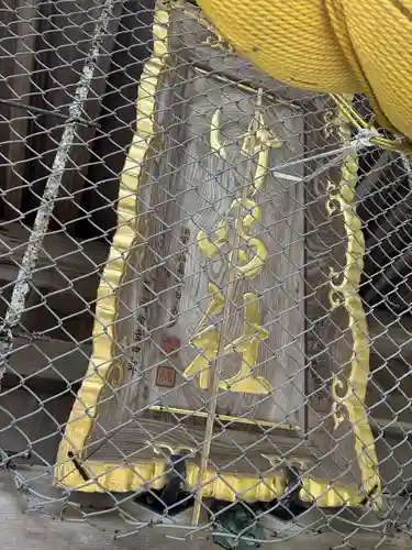 沖島社(愛知県)