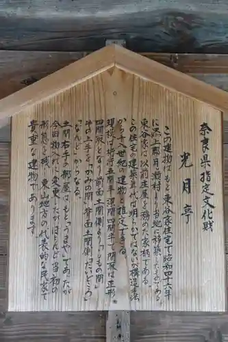 法華寺の歴史