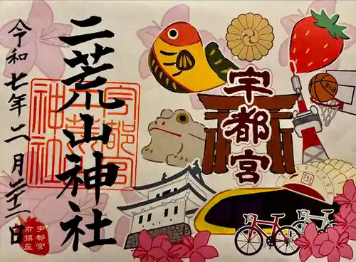 宇都宮二荒山神社(栃木県)