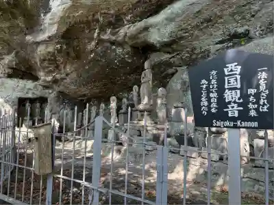 日本寺(千葉県)