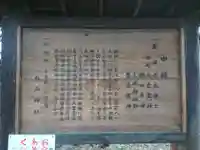 白山神社(愛知県)