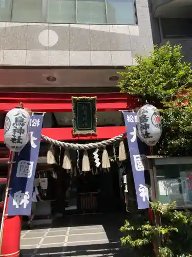 松島神社(東京都)