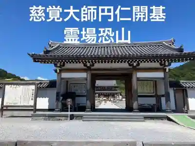 恐山菩提寺(青森県)
