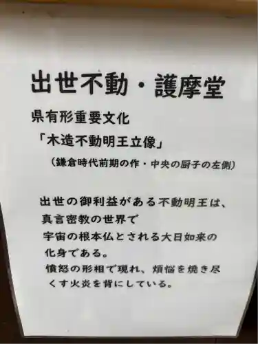 大聖寺（亀岡文殊）(山形県)