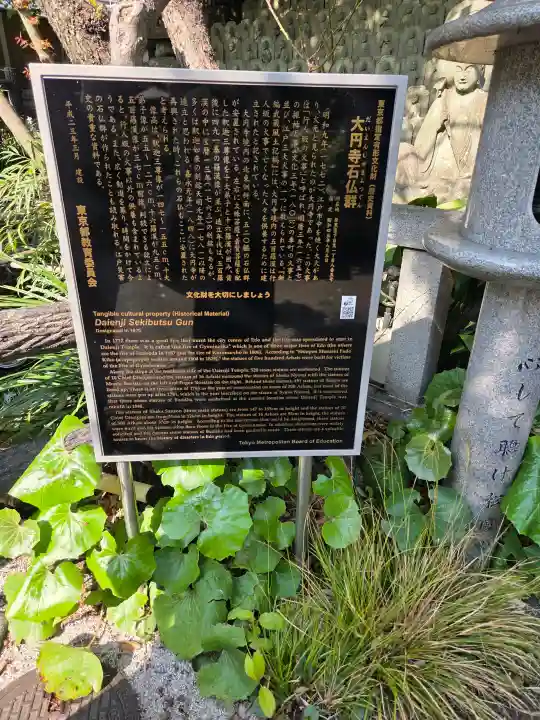 大圓寺の{uncategorized: "未分類", other: "その他", undefined: "問題あり", building: "その他建物", grave: "お墓", sacred_gate: "鳥居", guardian: "狛犬", statue: "像", buddha: "仏像", history: "歴史", nature: "自然", garden: "庭園", animal: "動物", pagoda: "塔", temizu: "手水舎", mountain_gate: "山門・神門", sanctuary: "本殿・本堂", subordinate: "末社・摂社", art: "芸術", scenery: "景色", jizo: "地蔵", ema: "絵馬", goshuin: "御朱印", omikuji: "おみくじ", items: "授与品その他", amulet: "お守り", goshuincho: "御朱印帳", eats: "食事", festival: "お祭り", votive_dance: "神楽", shichigosan: "七五三参", wedding: "結婚式", experience: "体験その他", initially: "初詣", around: "周辺", anti_infection: "感染症対策"}