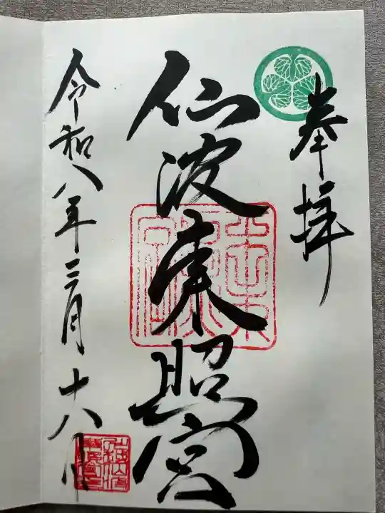 仙波東照宮の{uncategorized: "未分類", other: "その他", undefined: "問題あり", building: "その他建物", grave: "お墓", sacred_gate: "鳥居", guardian: "狛犬", statue: "像", buddha: "仏像", history: "歴史", nature: "自然", garden: "庭園", animal: "動物", pagoda: "塔", temizu: "手水舎", mountain_gate: "山門・神門", sanctuary: "本殿・本堂", subordinate: "末社・摂社", art: "芸術", scenery: "景色", jizo: "地蔵", ema: "絵馬", goshuin: "御朱印", omikuji: "おみくじ", items: "授与品その他", amulet: "お守り", goshuincho: "御朱印帳", eats: "食事", festival: "お祭り", votive_dance: "神楽", shichigosan: "七五三参", wedding: "結婚式", experience: "体験その他", initially: "初詣", around: "周辺", anti_infection: "感染症対策"}