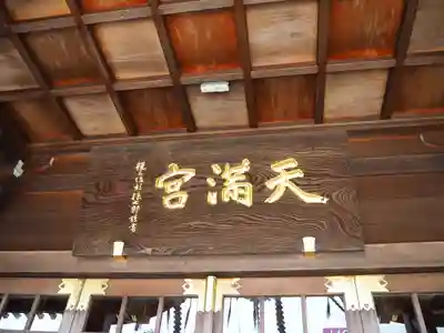 久里浜天神社のその他建物