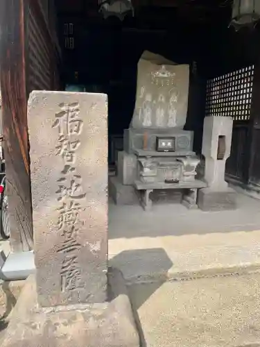 世尊寺(東京都)