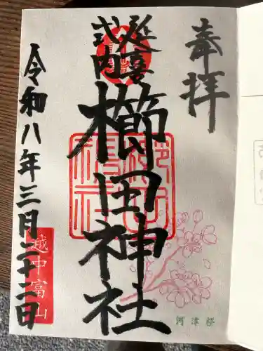 櫛田神社の{uncategorized: "未分類", other: "その他", undefined: "問題あり", building: "その他建物", grave: "お墓", sacred_gate: "鳥居", guardian: "狛犬", statue: "像", buddha: "仏像", history: "歴史", nature: "自然", garden: "庭園", animal: "動物", pagoda: "塔", temizu: "手水舎", mountain_gate: "山門・神門", sanctuary: "本殿・本堂", subordinate: "末社・摂社", art: "芸術", scenery: "景色", jizo: "地蔵", ema: "絵馬", goshuin: "御朱印", omikuji: "おみくじ", items: "授与品その他", amulet: "お守り", goshuincho: "御朱印帳", eats: "食事", festival: "お祭り", votive_dance: "神楽", shichigosan: "七五三参", wedding: "結婚式", experience: "体験その他", initially: "初詣", around: "周辺", anti_infection: "感染症対策"}