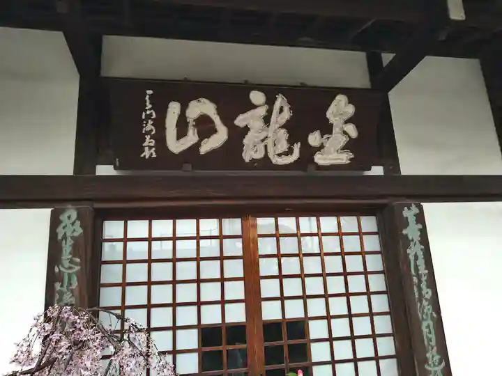 大円寺(東京都)
