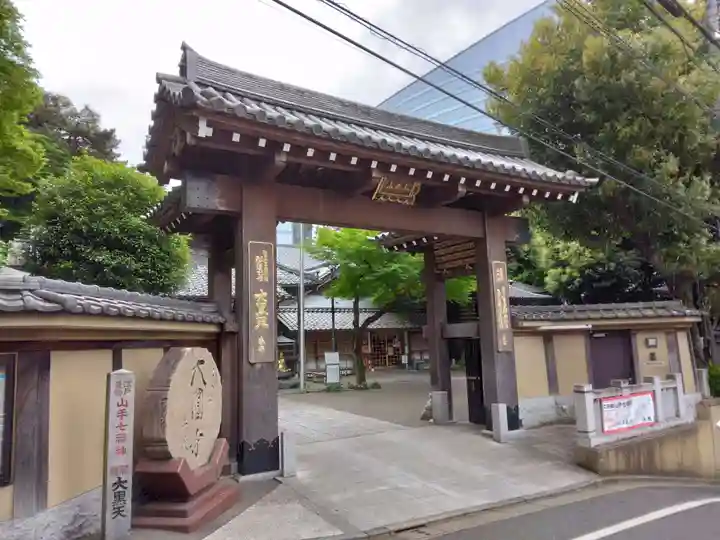 大圓寺(東京都)