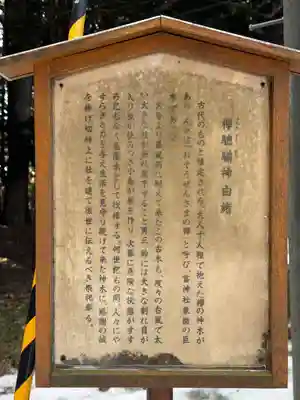 氣比神社(青森県)