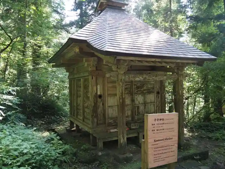 出羽神社(出羽三山神社)~三神合祭殿~の末社・摂社