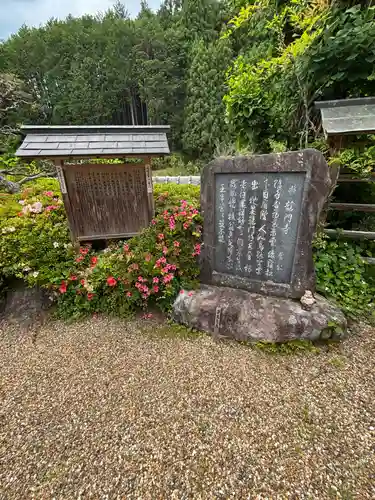 菅生寺(奈良県)