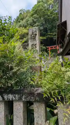 白髭神社(奈良県)