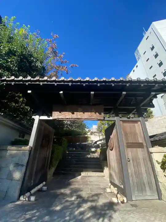 清浄寺(矢場地蔵)の山門・神門