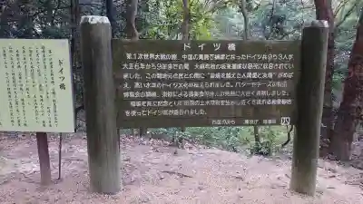 大麻比古神社の{uncategorized: "未分類", other: "その他", undefined: "問題あり", building: "その他建物", grave: "お墓", sacred_gate: "鳥居", guardian: "狛犬", statue: "像", buddha: "仏像", history: "歴史", nature: "自然", garden: "庭園", animal: "動物", pagoda: "塔", temizu: "手水舎", mountain_gate: "山門・神門", sanctuary: "本殿・本堂", subordinate: "末社・摂社", art: "芸術", scenery: "景色", jizo: "地蔵", ema: "絵馬", goshuin: "御朱印", omikuji: "おみくじ", items: "授与品その他", amulet: "お守り", goshuincho: "御朱印帳", eats: "食事", festival: "お祭り", votive_dance: "神楽", shichigosan: "七五三参", wedding: "結婚式", experience: "体験その他", initially: "初詣", around: "周辺", anti_infection: "感染症対策"}