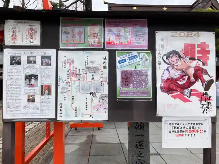 阿部野神社(大阪府)