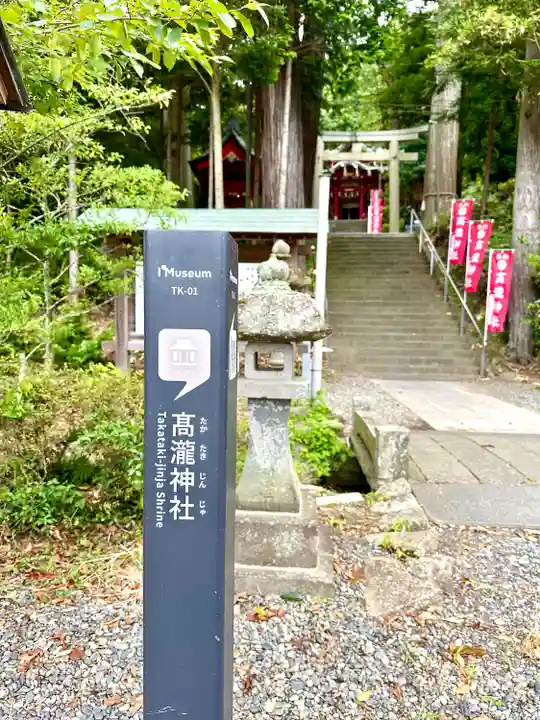 高瀧神社(千葉県)