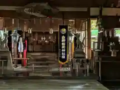 白郷稲荷神社(三重県)