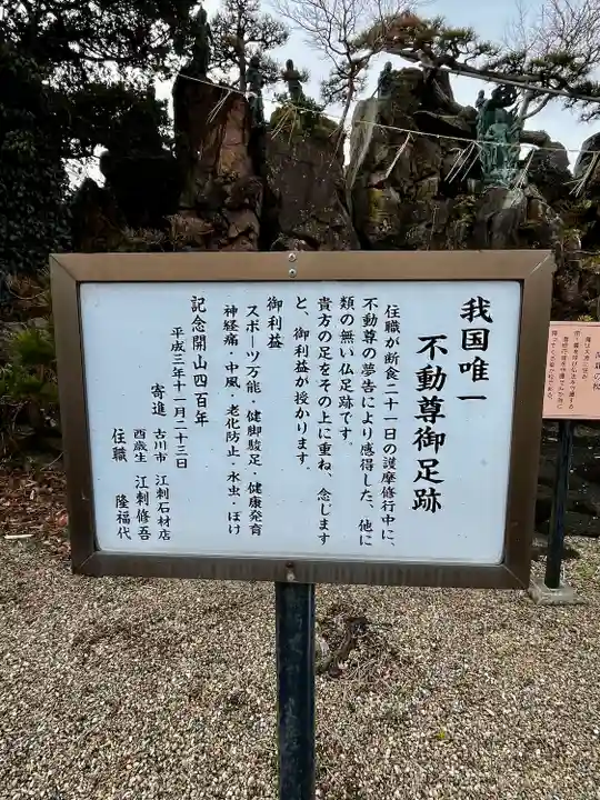 松景院(宮城県)