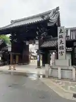 大阪天満宮の山門・神門