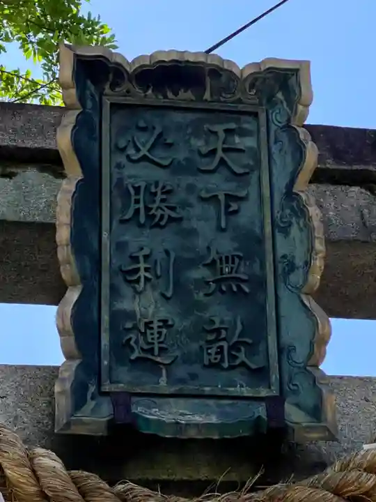 霊光殿天満宮のその他建物