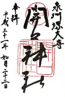 開口神社(大阪府)