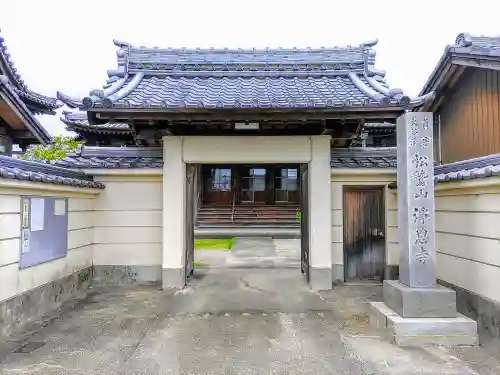 浄恩寺の山門