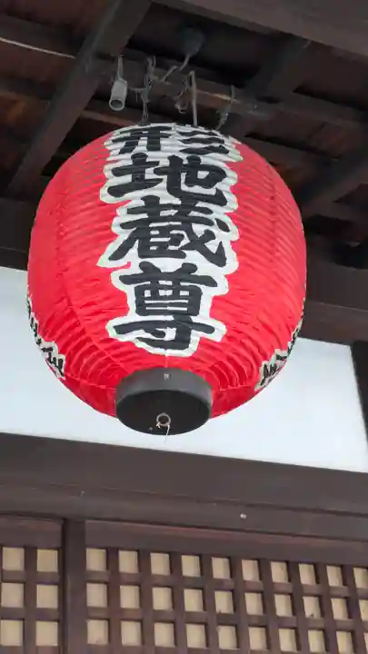 正行院(猿寺)(京都府)