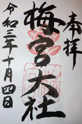 直書きしていただきました