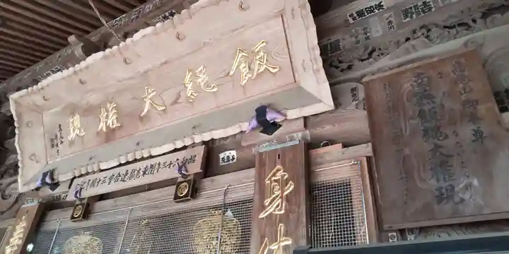 高尾山薬王院のその他建物