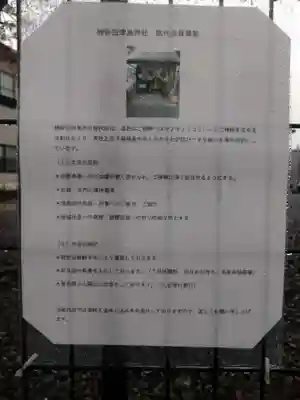 津島神社(静岡県)