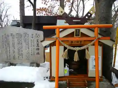 星置神社(北海道)