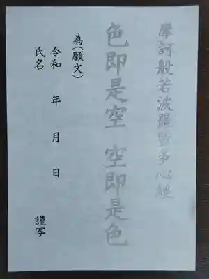 泉岳寺(東京都)