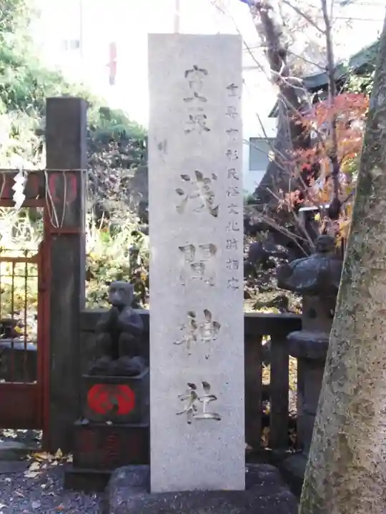 小野照崎神社(東京都)