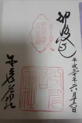 書き置きをいただきました
