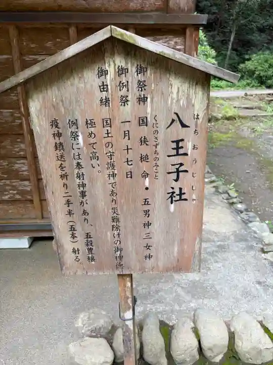 小國神社(静岡県)