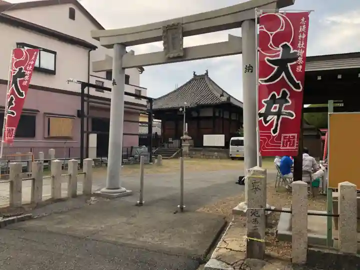 志疑神社(大阪府)