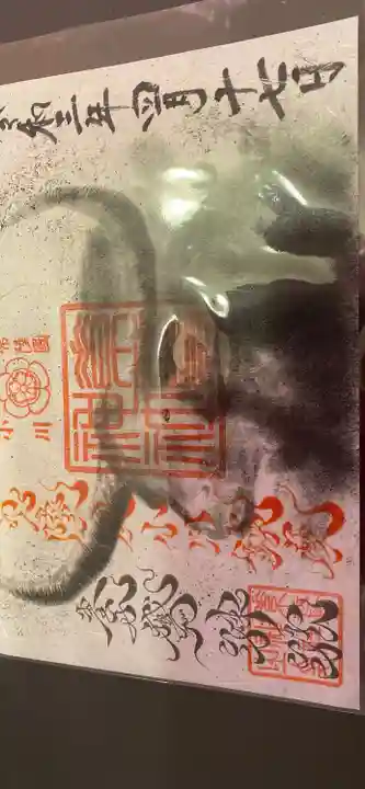 素鵞神社(茨城県)