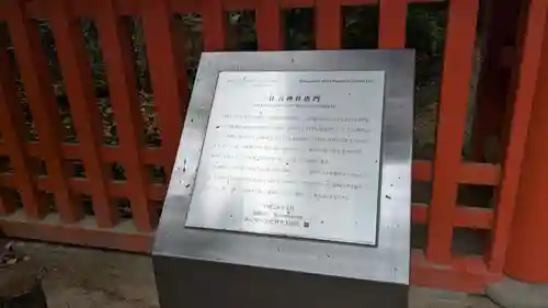 三日恵比須神社 (住吉神社境内社)の歴史