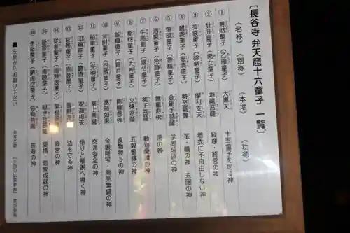 長谷寺(神奈川県)