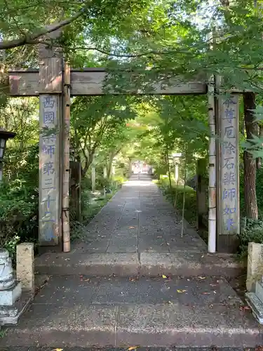 石薬師寺の鳥居