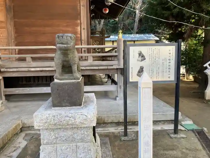 杉田八幡神社(杉田八幡宮)(神奈川県)