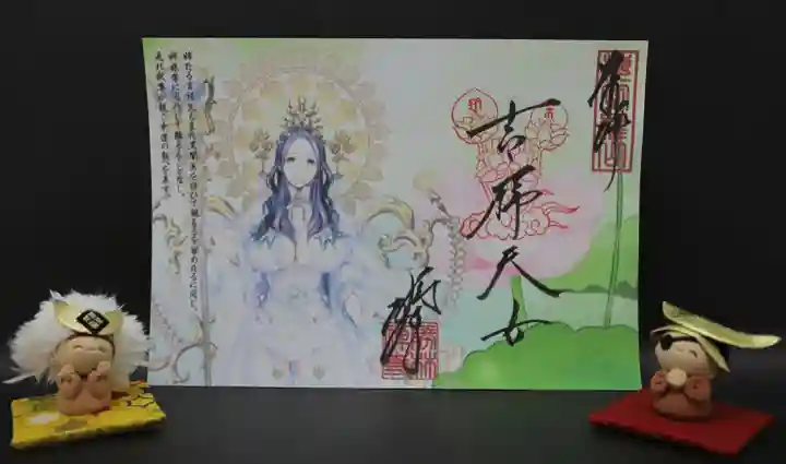 勝林寺の御朱印