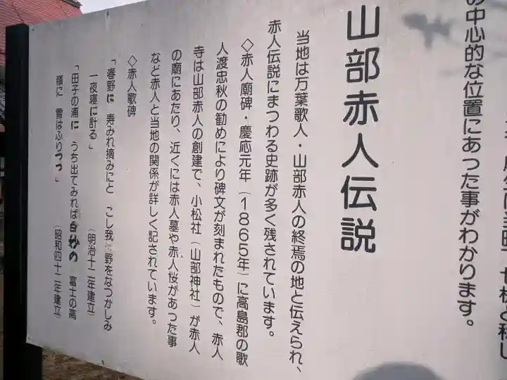 赤人寺の{uncategorized: "未分類", other: "その他", undefined: "問題あり", building: "その他建物", grave: "お墓", sacred_gate: "鳥居", guardian: "狛犬", statue: "像", buddha: "仏像", history: "歴史", nature: "自然", garden: "庭園", animal: "動物", pagoda: "塔", temizu: "手水舎", mountain_gate: "山門・神門", sanctuary: "本殿・本堂", subordinate: "末社・摂社", art: "芸術", scenery: "景色", jizo: "地蔵", ema: "絵馬", goshuin: "御朱印", omikuji: "おみくじ", items: "授与品その他", amulet: "お守り", goshuincho: "御朱印帳", eats: "食事", festival: "お祭り", votive_dance: "神楽", shichigosan: "七五三参", wedding: "結婚式", experience: "体験その他", initially: "初詣", around: "周辺", anti_infection: "感染症対策"}