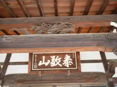 長徳寺(東京都)