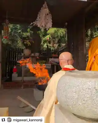 普門寺(切り絵御朱印発祥の寺)(愛知県)