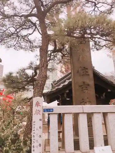 住吉神社のその他建物